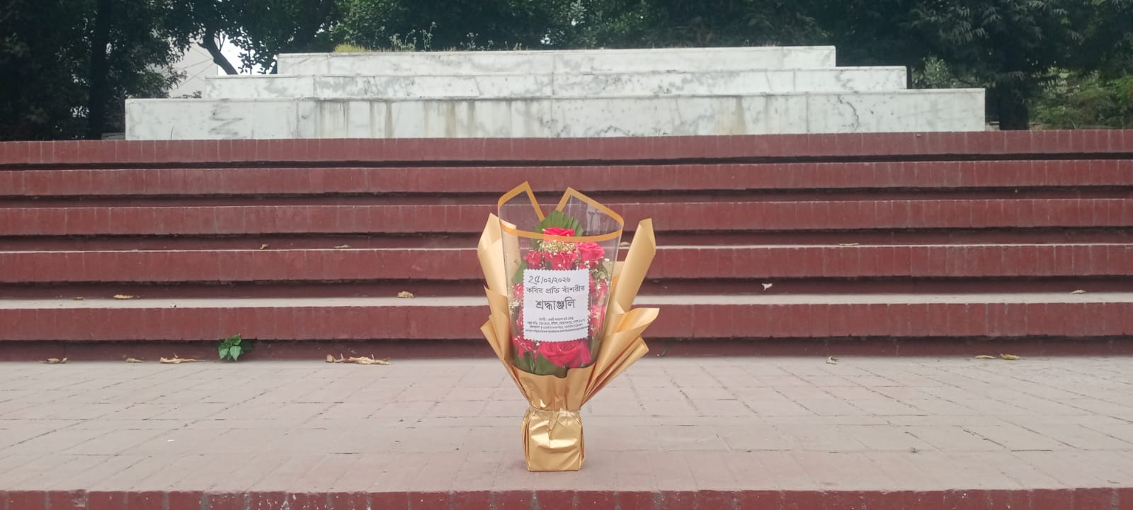 ২৫শে ফেব্রুয়ারি, ২০২৬ বুধবার জাতীয় কবি কাজী নজরুল ইসলামের সমাধিসৌধে বাঁশরী - একটি নজরুল চর্চা কেন্দ্র'র শ্রদ্ধাঞ্জলি নিবেদনের ৩৬৯২তম দিনের দৃশ্য।